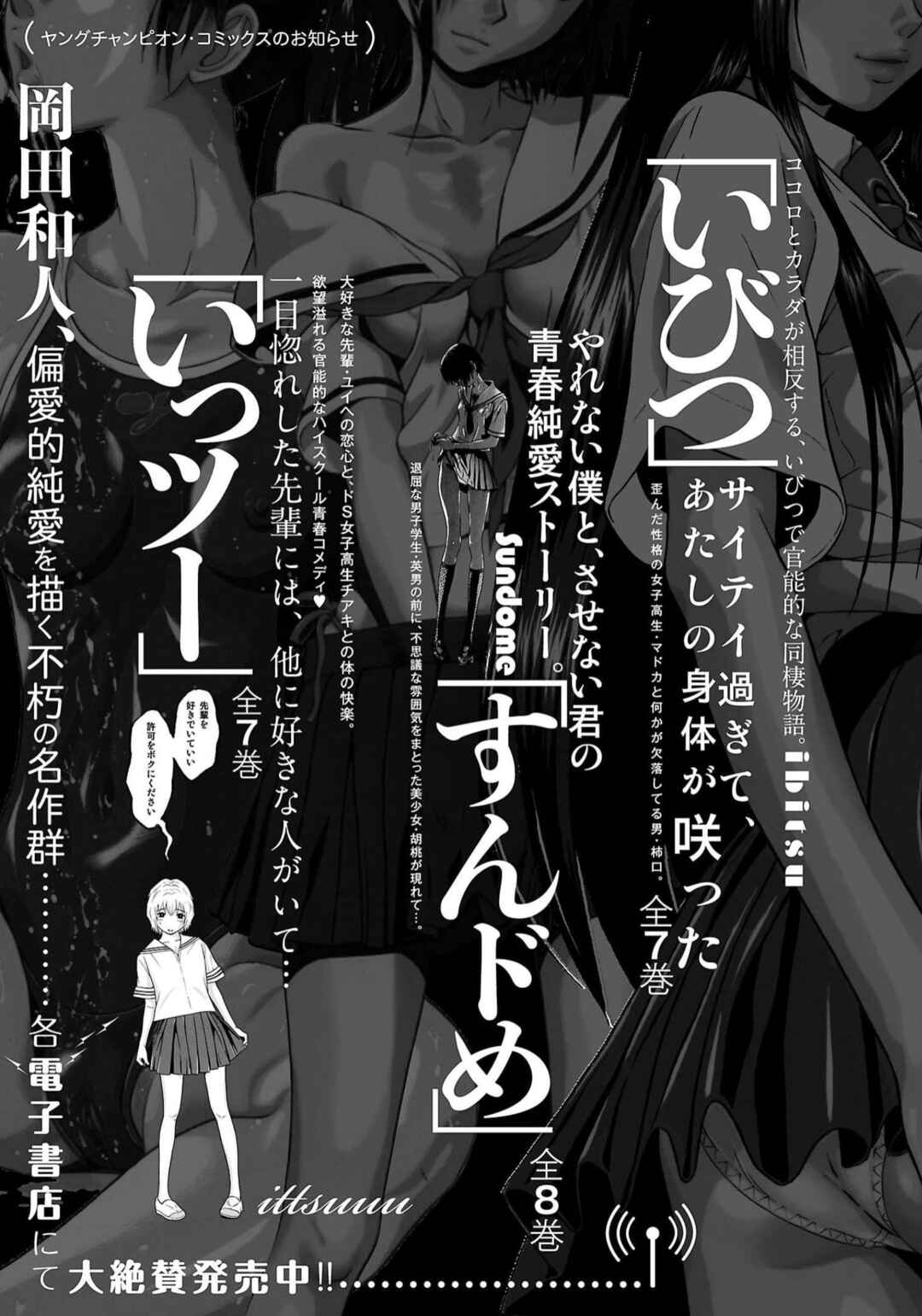 Page 23 Chapter 122 Pansuto