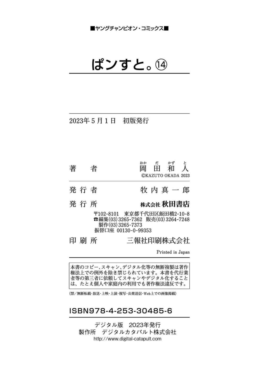 Page 26 Chapter 122 Pansuto