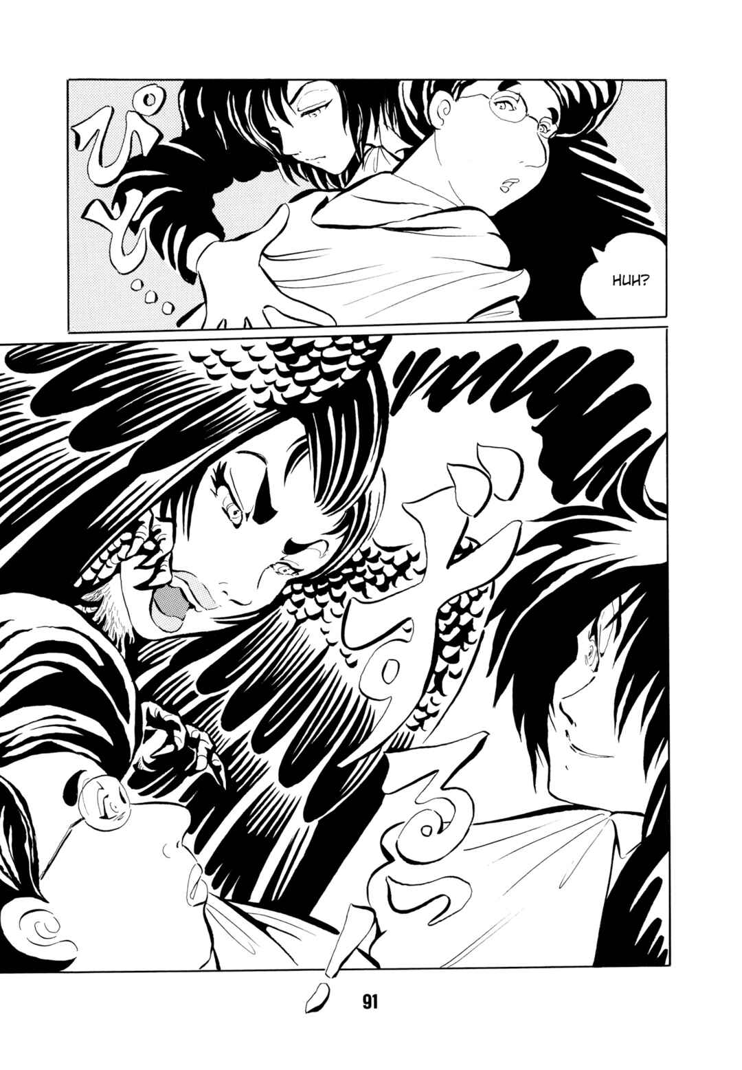 Page 12 Chapter 6 Mugen Shinshi: Ouma-hen