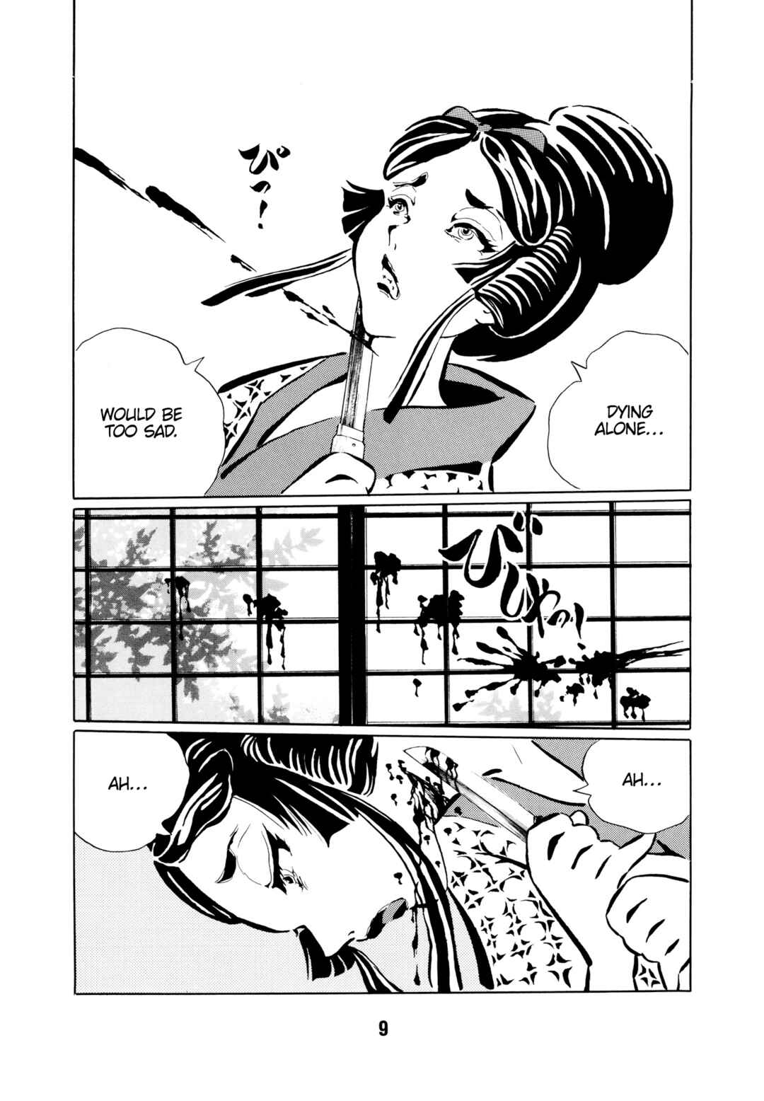 Page 12 Chapter 1 Mugen Shinshi: Ouma-hen