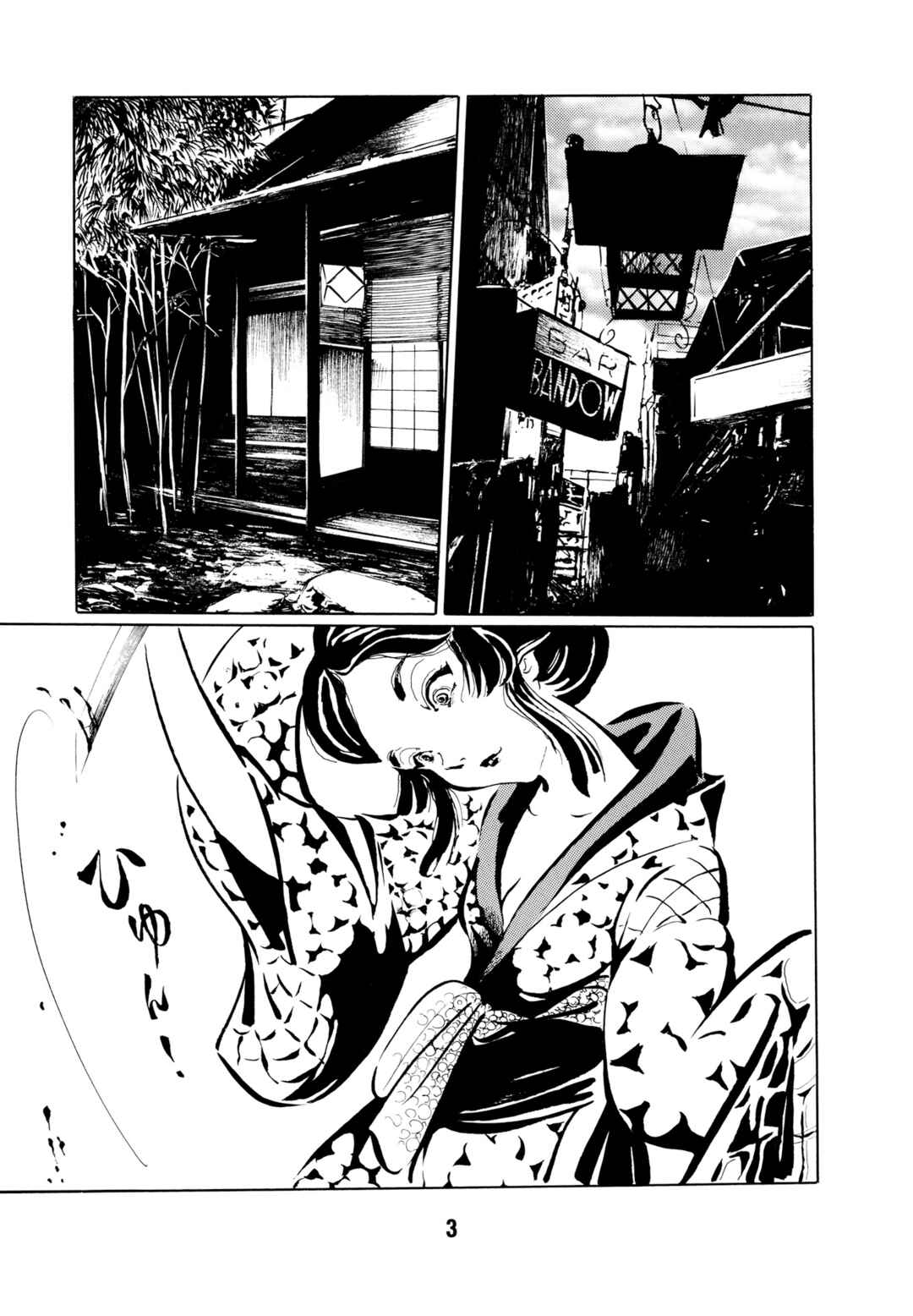 Page 6 Chapter 1 Mugen Shinshi: Ouma-hen