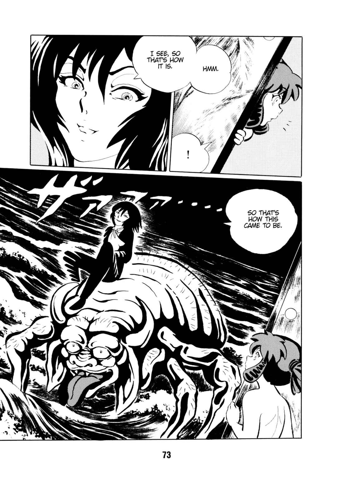 Page 9 Chapter 5 Mugen Shinshi: Ouma-hen