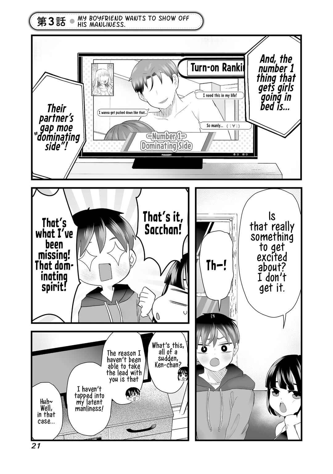 Page 1 Chapter 3 Sacchan to Ken-chan wa Kyou mo Itteru