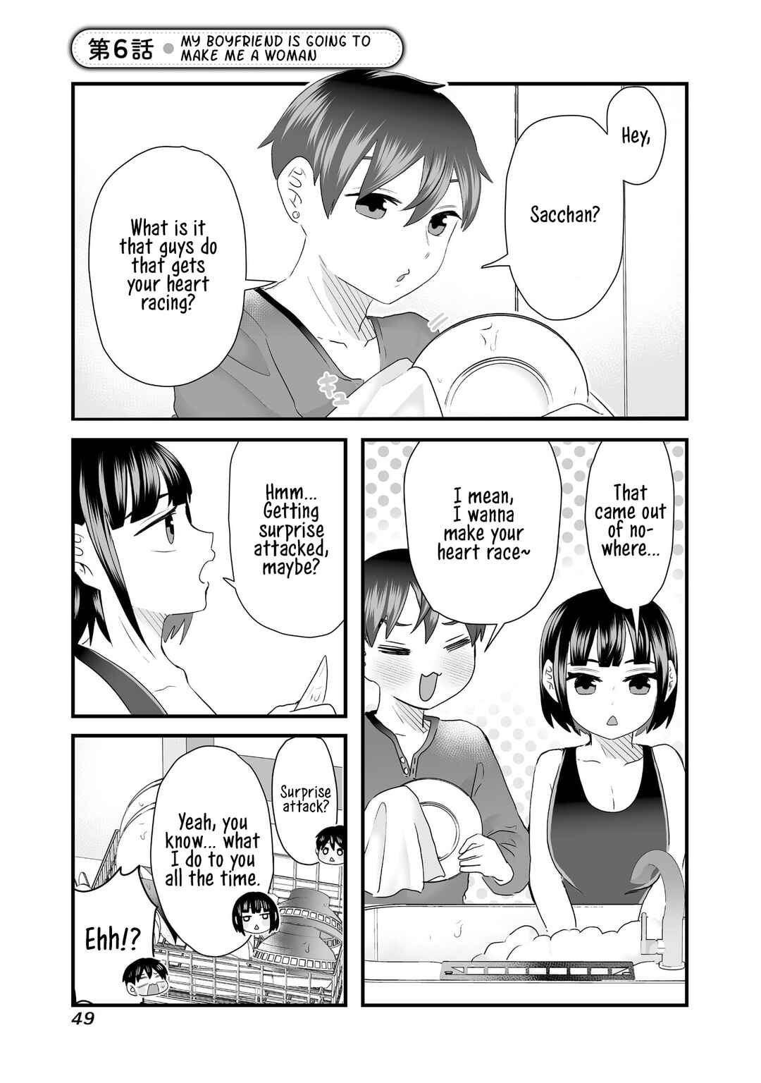 Page 1 Chapter 6 Sacchan to Ken-chan wa Kyou mo Itteru