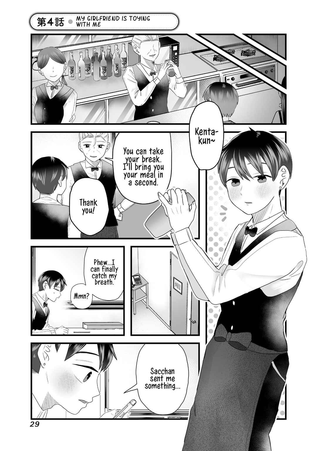 Page 1 Chapter 4 Sacchan to Ken-chan wa Kyou mo Itteru