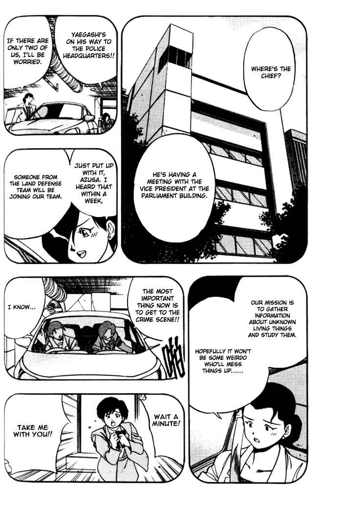 Page 3 Chapter 14 Aokushimitama Blue Seed