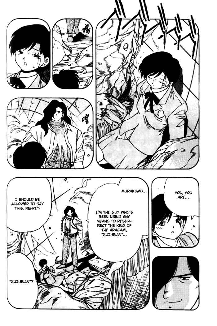 Page 9 Chapter 14 Aokushimitama Blue Seed