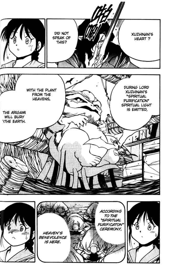 Page 10 Chapter 12 Aokushimitama Blue Seed