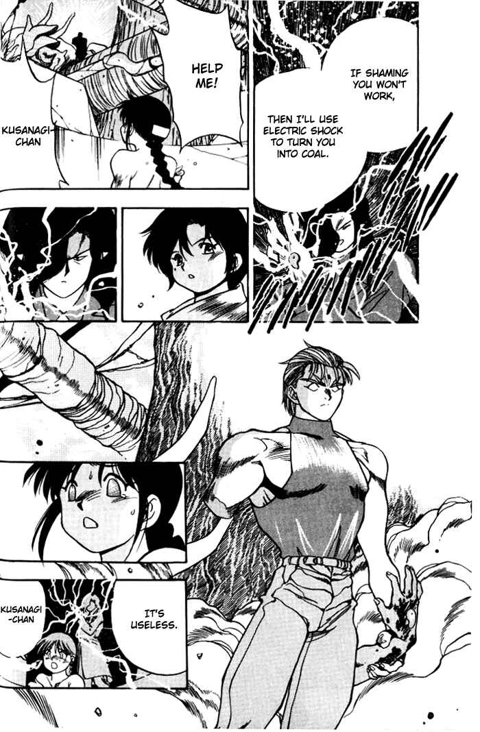 Page 12 Chapter 12 Aokushimitama Blue Seed
