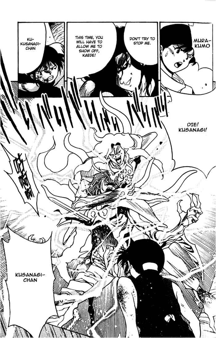 Page 12 Chapter 15 Aokushimitama Blue Seed