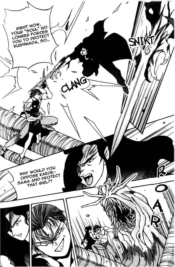 Page 3 Chapter 15 Aokushimitama Blue Seed