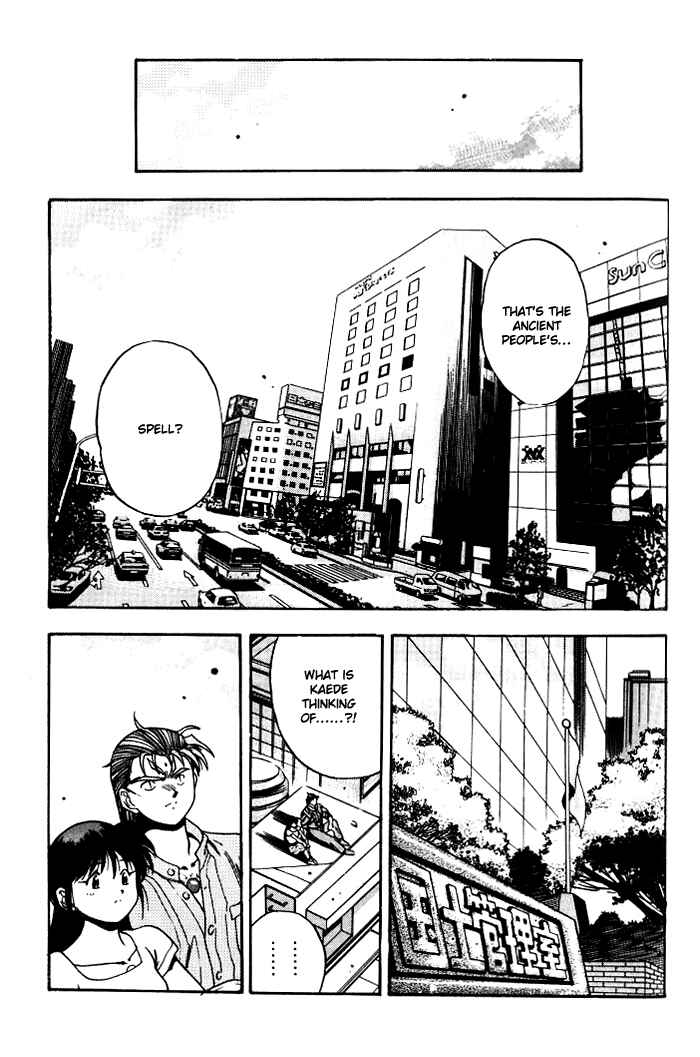 Page 25 Chapter 17 Aokushimitama Blue Seed