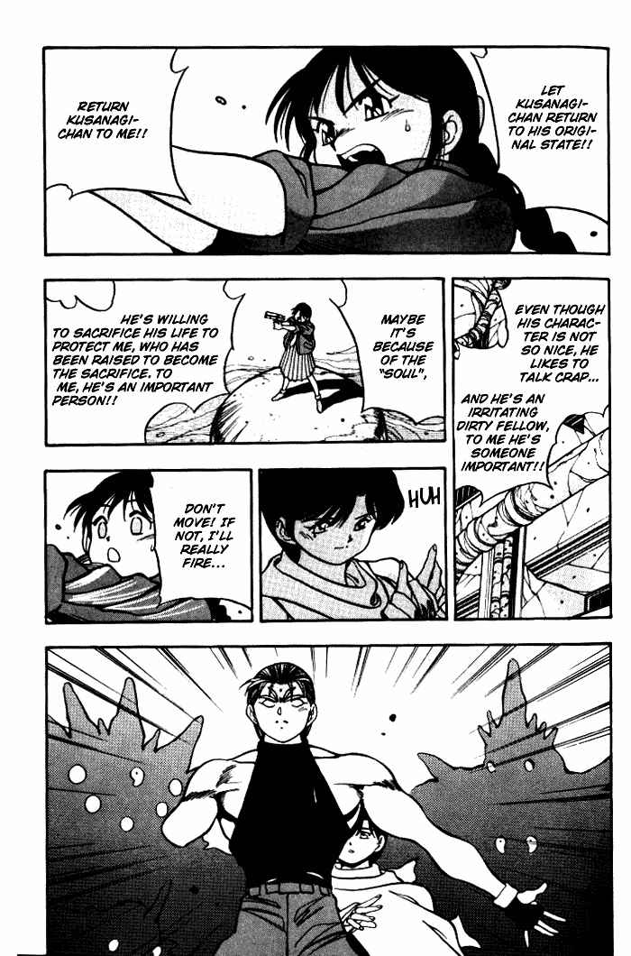 Page 23 Chapter 9 Aokushimitama Blue Seed