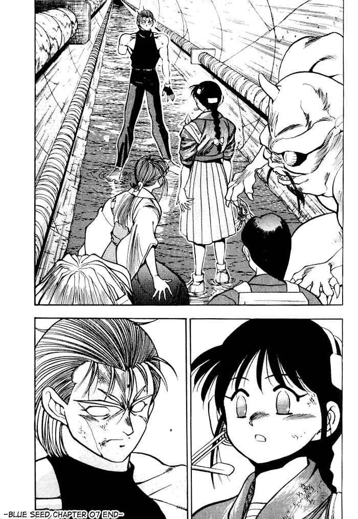 Page 25 Chapter 7 Aokushimitama Blue Seed