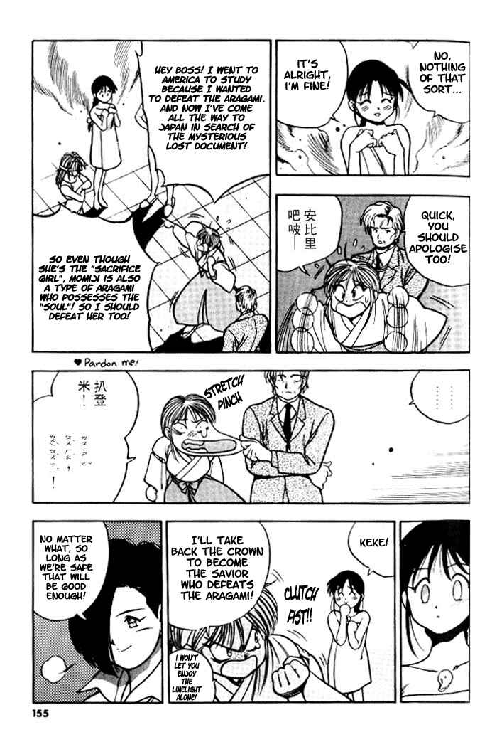 Page 12 Chapter 6 Aokushimitama Blue Seed