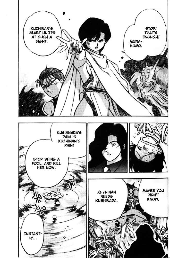 Page 13 Chapter 10 Aokushimitama Blue Seed