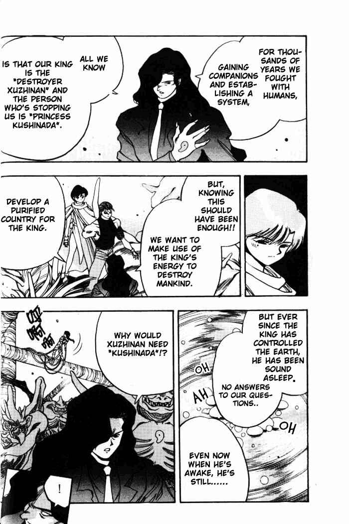 Page 16 Chapter 10 Aokushimitama Blue Seed