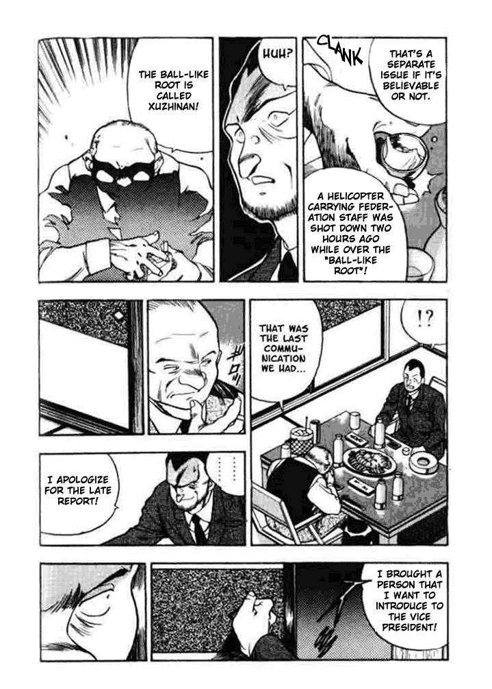 Page 10 Chapter 3 Aokushimitama Blue Seed