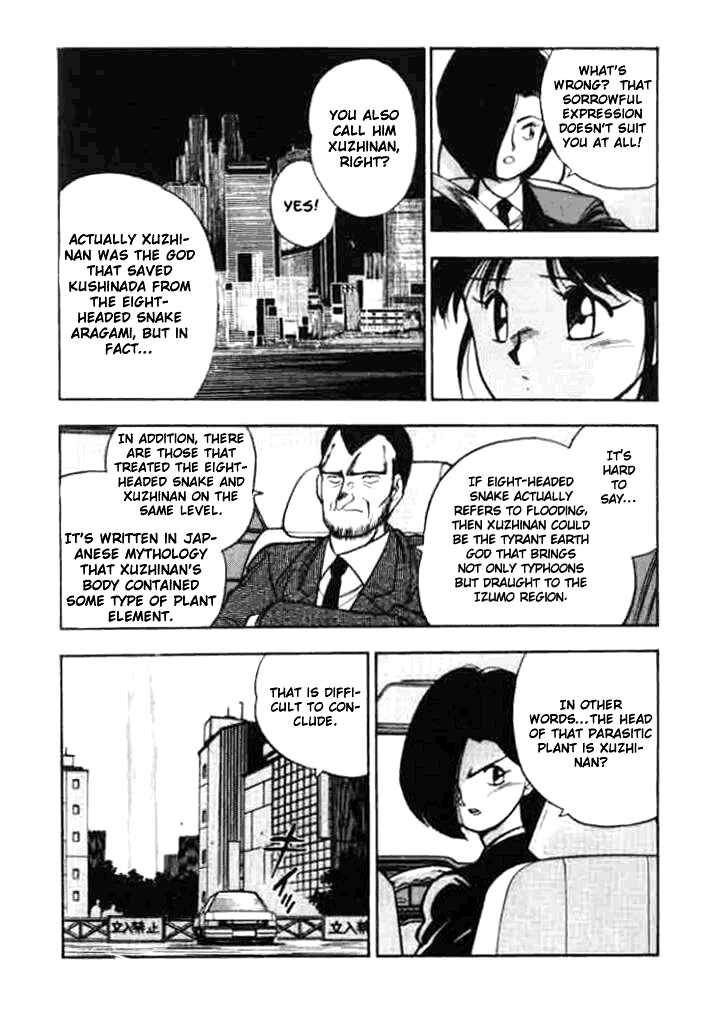 Page 16 Chapter 3 Aokushimitama Blue Seed