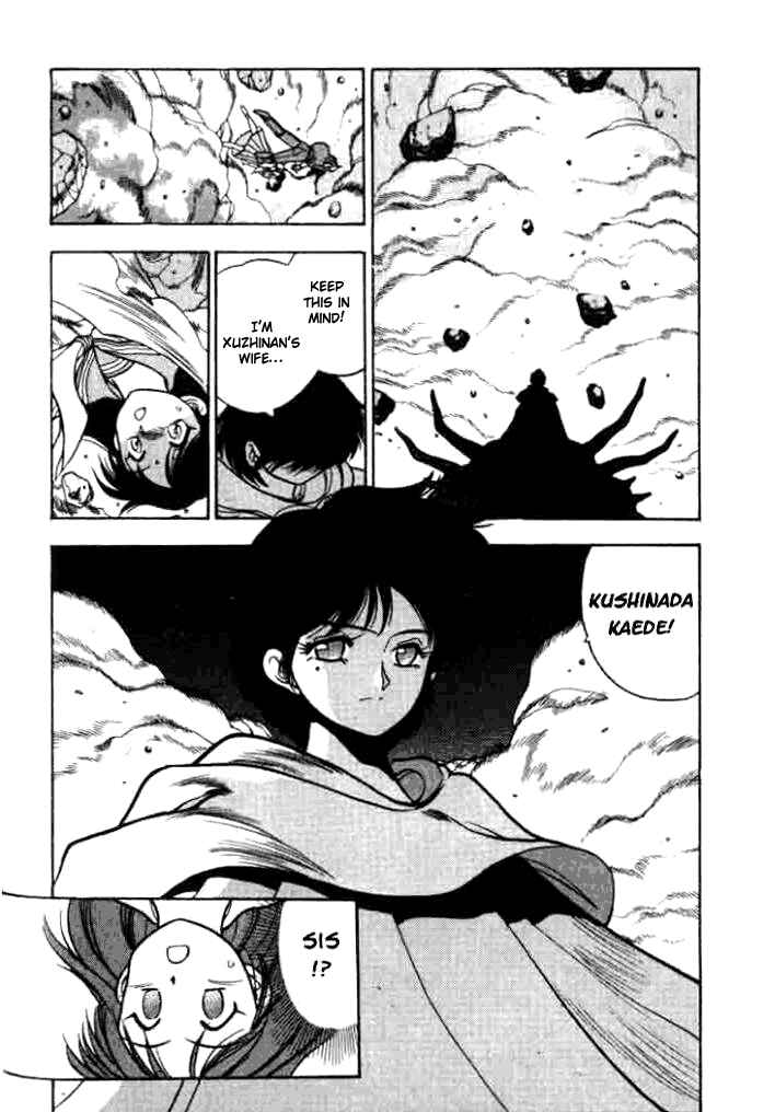 Page 26 Chapter 3 Aokushimitama Blue Seed