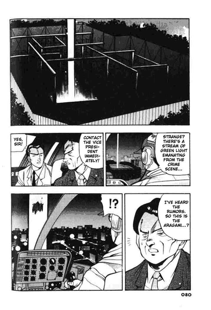 Page 4 Chapter 3 Aokushimitama Blue Seed
