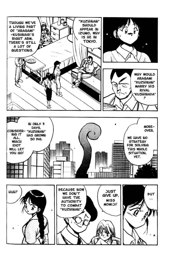Page 5 Chapter 5 Aokushimitama Blue Seed