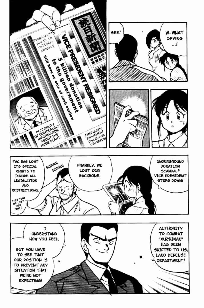 Page 7 Chapter 5 Aokushimitama Blue Seed