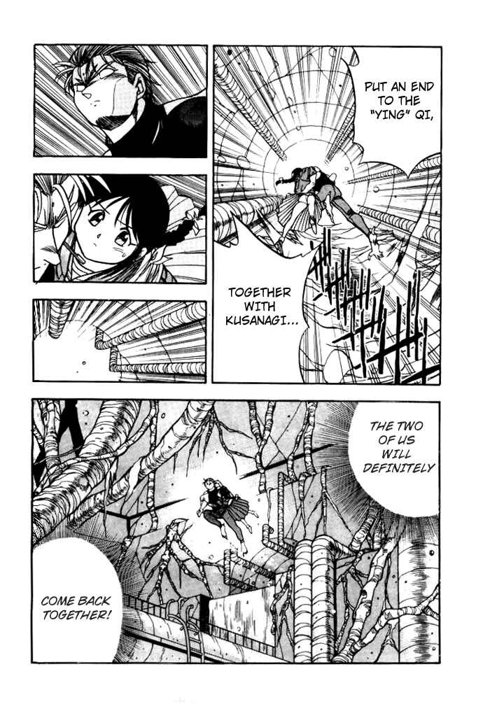 Page 18 Chapter 8 Aokushimitama Blue Seed