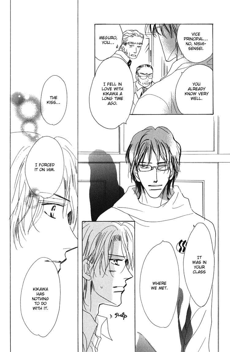 Page 15 Chapter 7 Ano Hi Bokura wa Koutei de