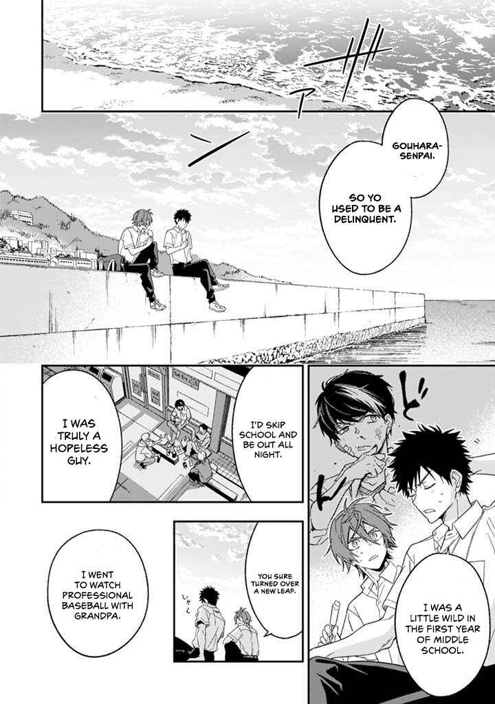 Page 15 Chapter 3 CHANGE UP!!