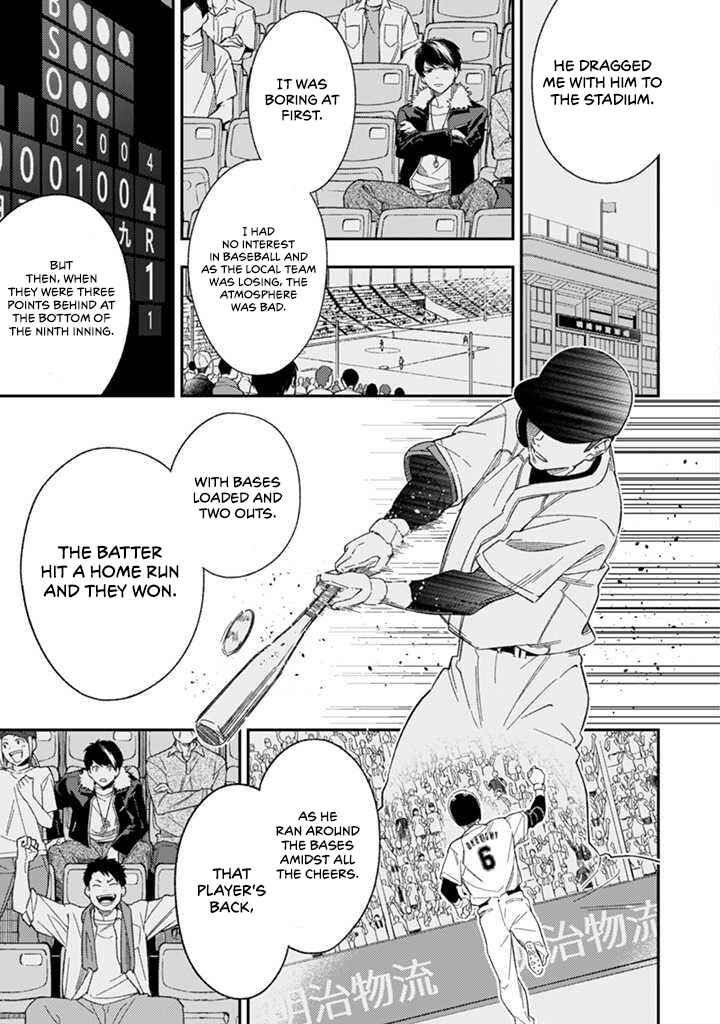 Page 16 Chapter 3 CHANGE UP!!