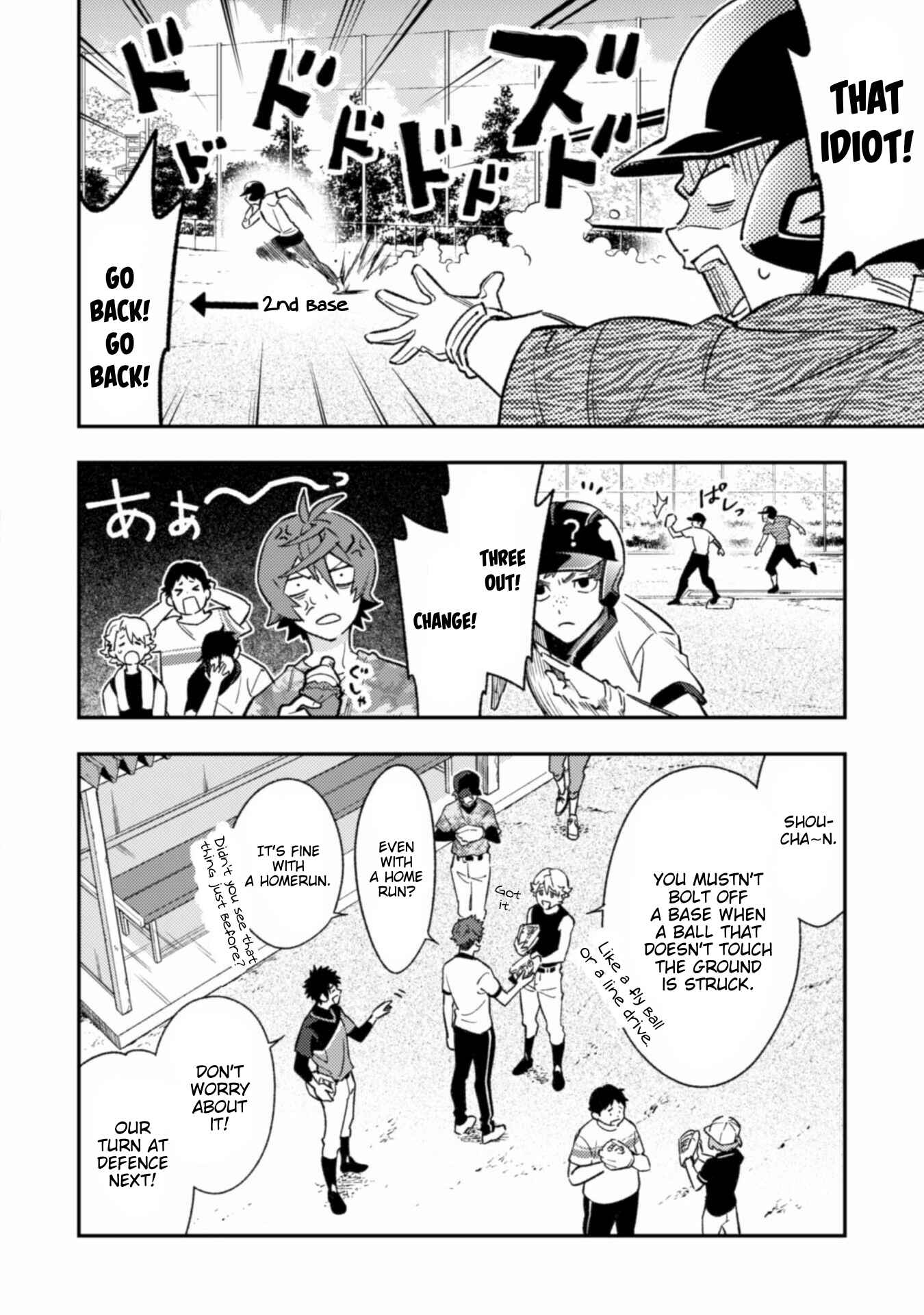 Page 15 Chapter 7 CHANGE UP!!