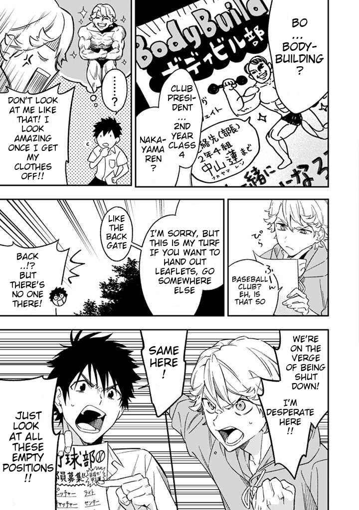 Page 10 Chapter 2 CHANGE UP!!