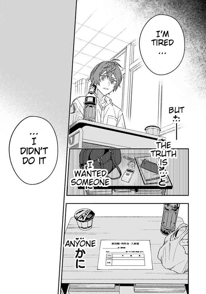Page 20 Chapter 2 CHANGE UP!!