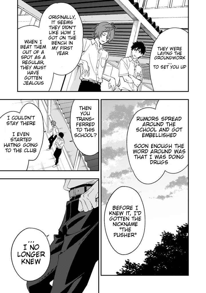 Page 23 Chapter 2 CHANGE UP!!