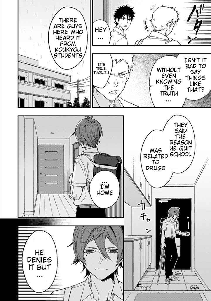 Page 5 Chapter 2 CHANGE UP!!