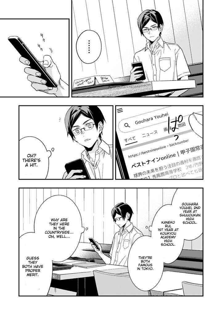 Page 14 Chapter 5 CHANGE UP!!