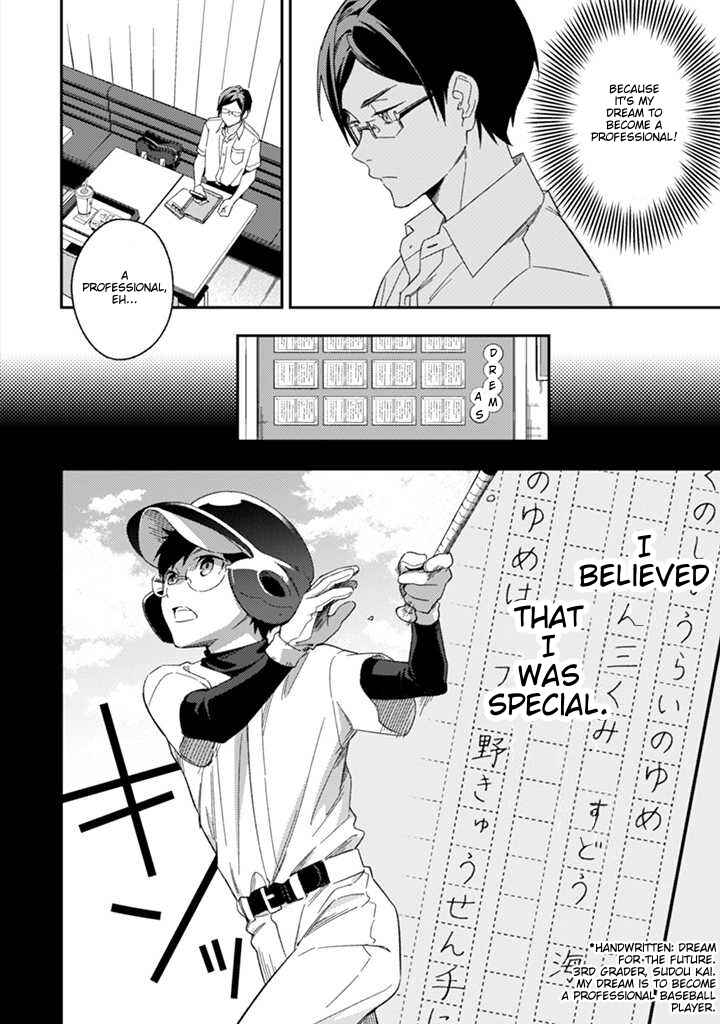 Page 15 Chapter 5 CHANGE UP!!
