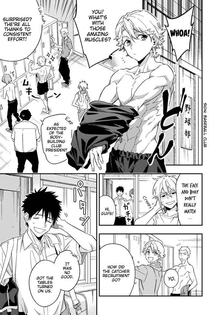 Page 2 Chapter 5 CHANGE UP!!