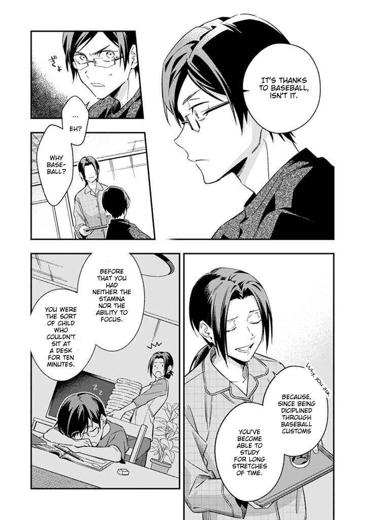 Page 32 Chapter 5 CHANGE UP!!