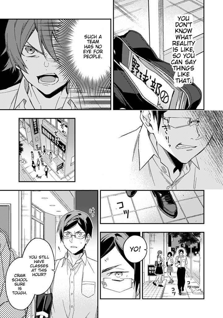 Page 6 Chapter 5 CHANGE UP!!