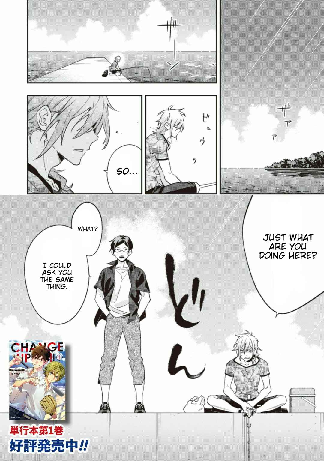 Page 2 Chapter 9.2 CHANGE UP!!