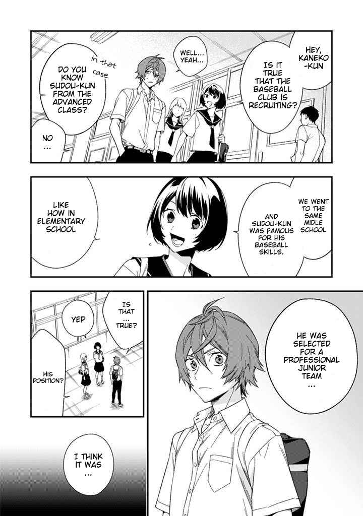 Page 23 Chapter 4 CHANGE UP!!
