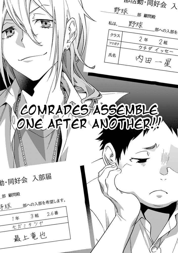 Page 3 Chapter 4 CHANGE UP!!