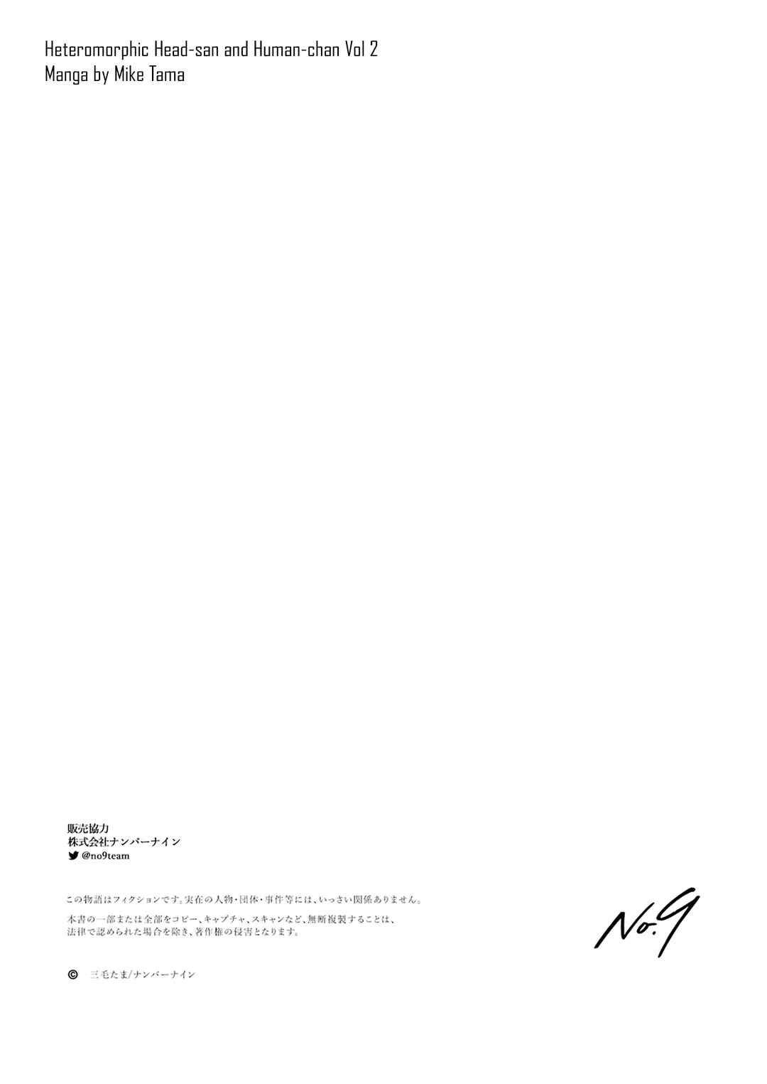 Page 42 Chapter 2 Igyou Atama-san to Ningen-chan