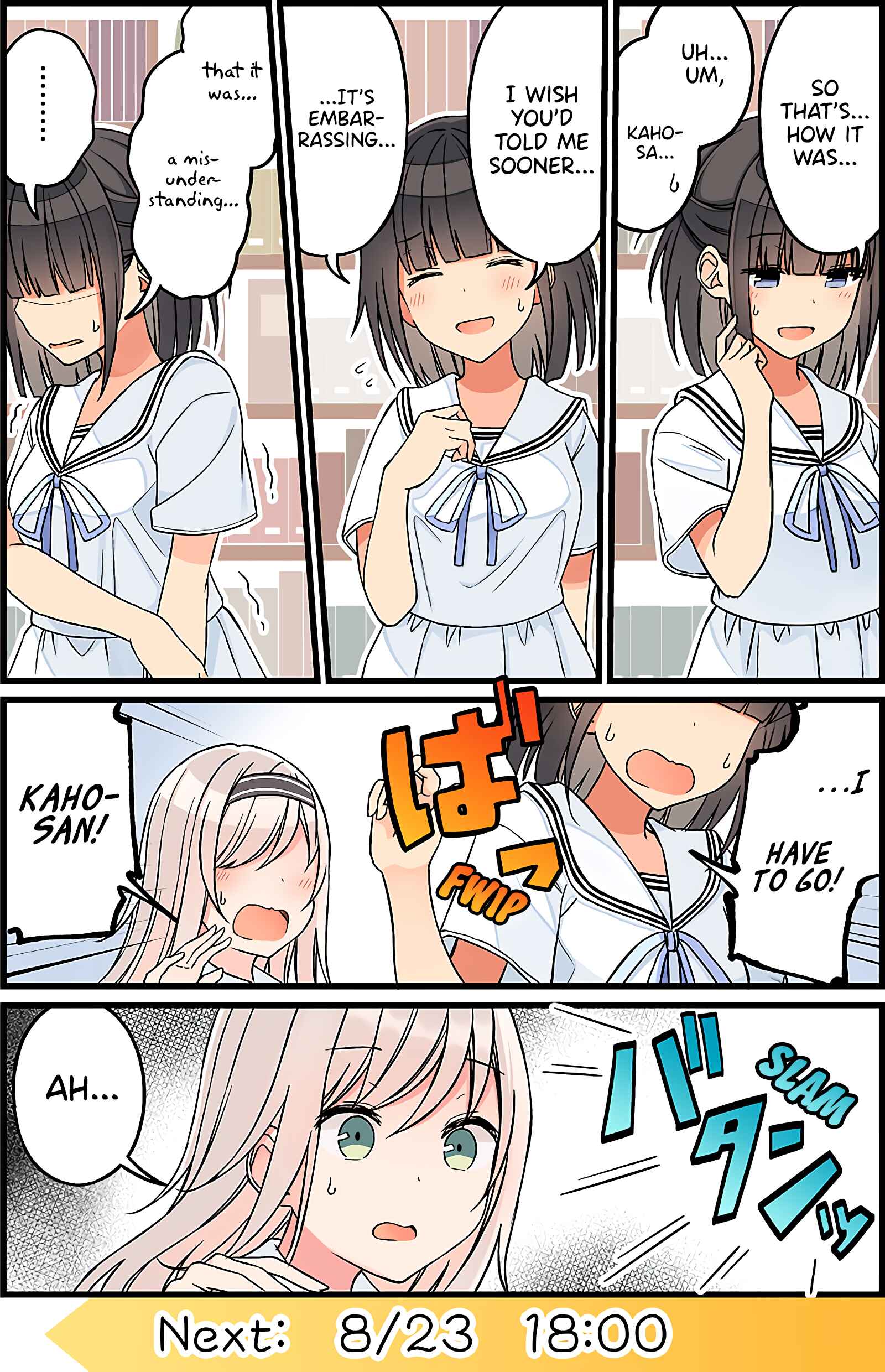 Page 2 Chapter 31 The Summer Vacation of These Two in the Corner
