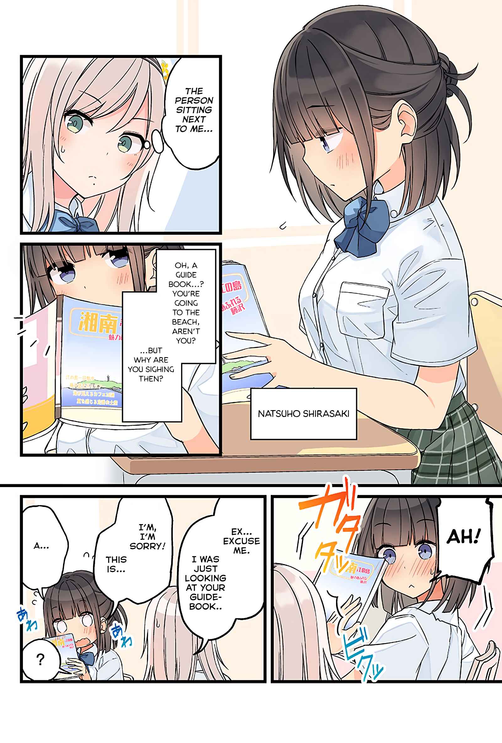 Page 2 Chapter 1 The Summer Vacation of These Two in the Corner