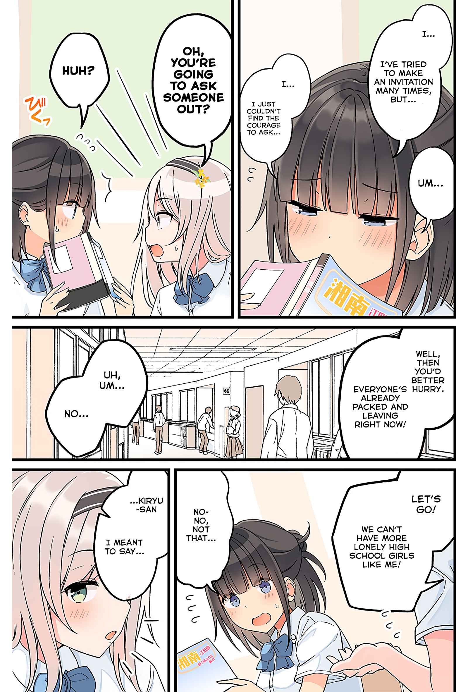 Page 3 Chapter 1 The Summer Vacation of These Two in the Corner