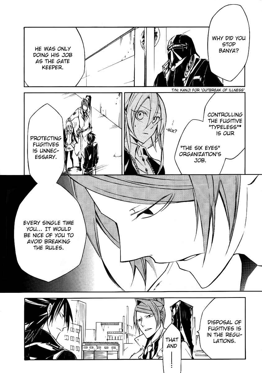 Page 7 Chapter 2 Cerberus Jam