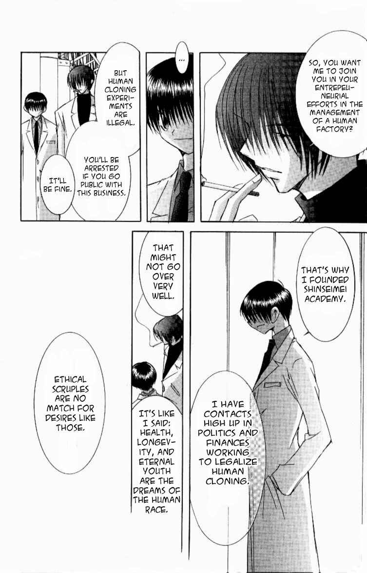Page 6 Chapter 11 Jinzou Shoujo